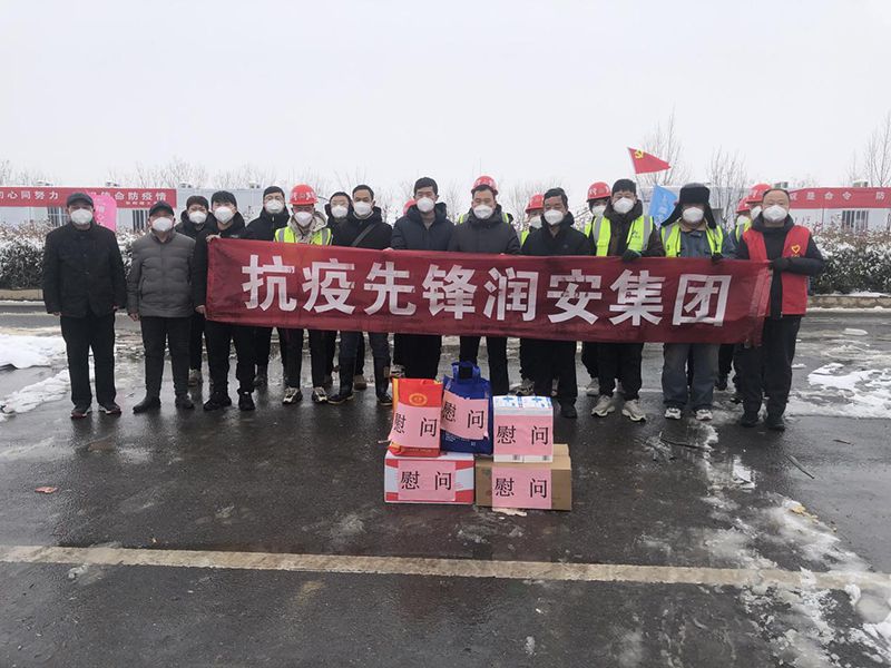 2022年1月，潤(rùn)安集團(tuán)臨危受命，援建安陽(yáng)疫情防控隔離點(diǎn)“安康驛站”，彰顯企業(yè)擔(dān)當(dāng)。