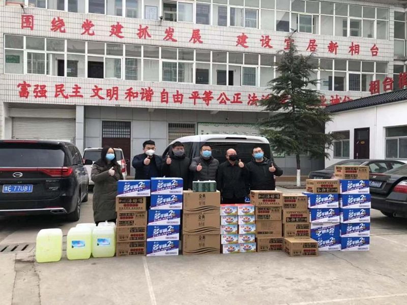 2020年2月7日，集團(tuán)公司“安陽(yáng)市殷都區(qū)戚家莊郝家橋城中村改造安置房”項(xiàng)目部向安陽(yáng)市殷都區(qū)相臺(tái)街道捐贈(zèng)抗疫物資，助力抗擊新冠肺炎疫情。